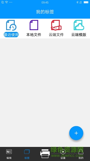 佳博标签打印