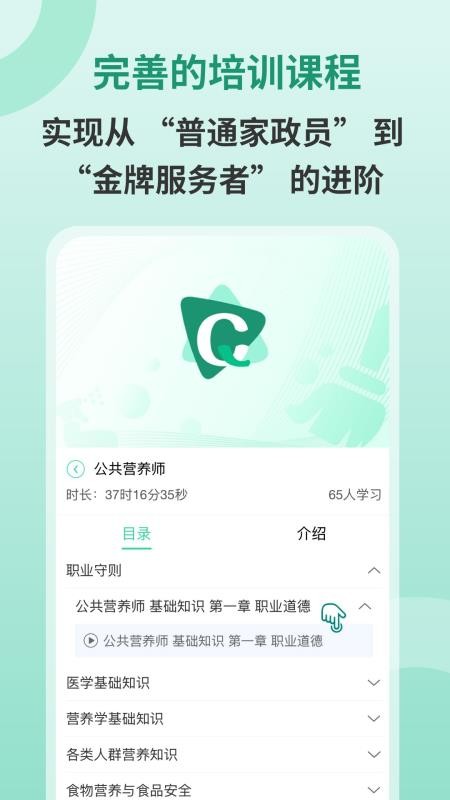 家政学