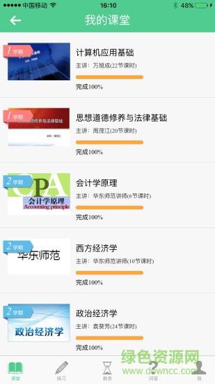 麦能网河南工学院版