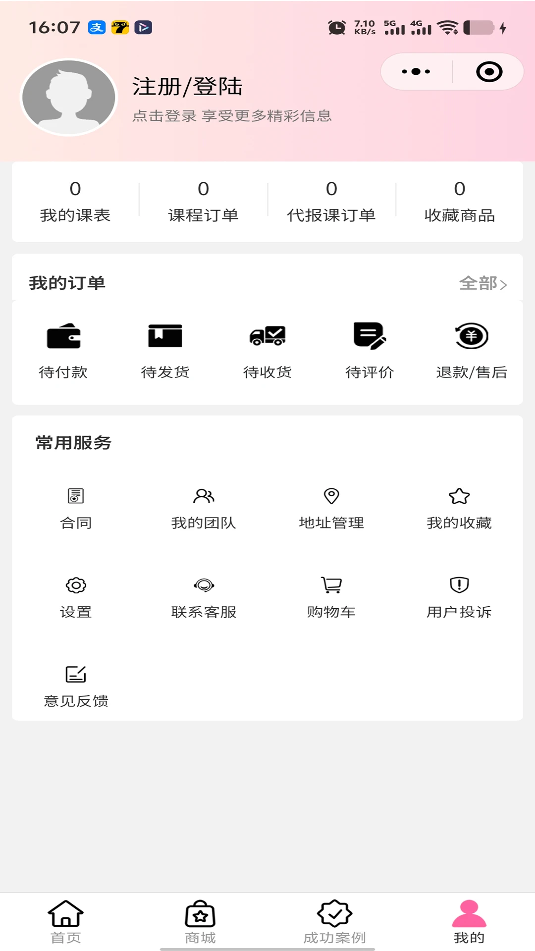 九个伙伴