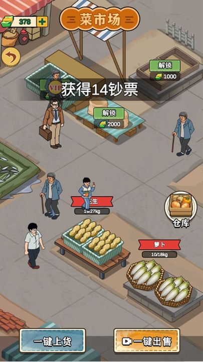 那些开荒的日子游戏免广告版下载