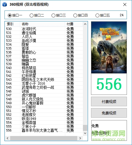360视频软件