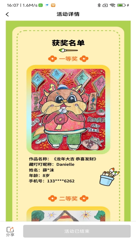 藏叮叮 藏叮叮