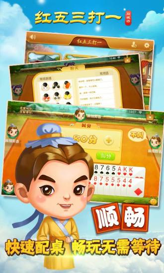 红五棋牌