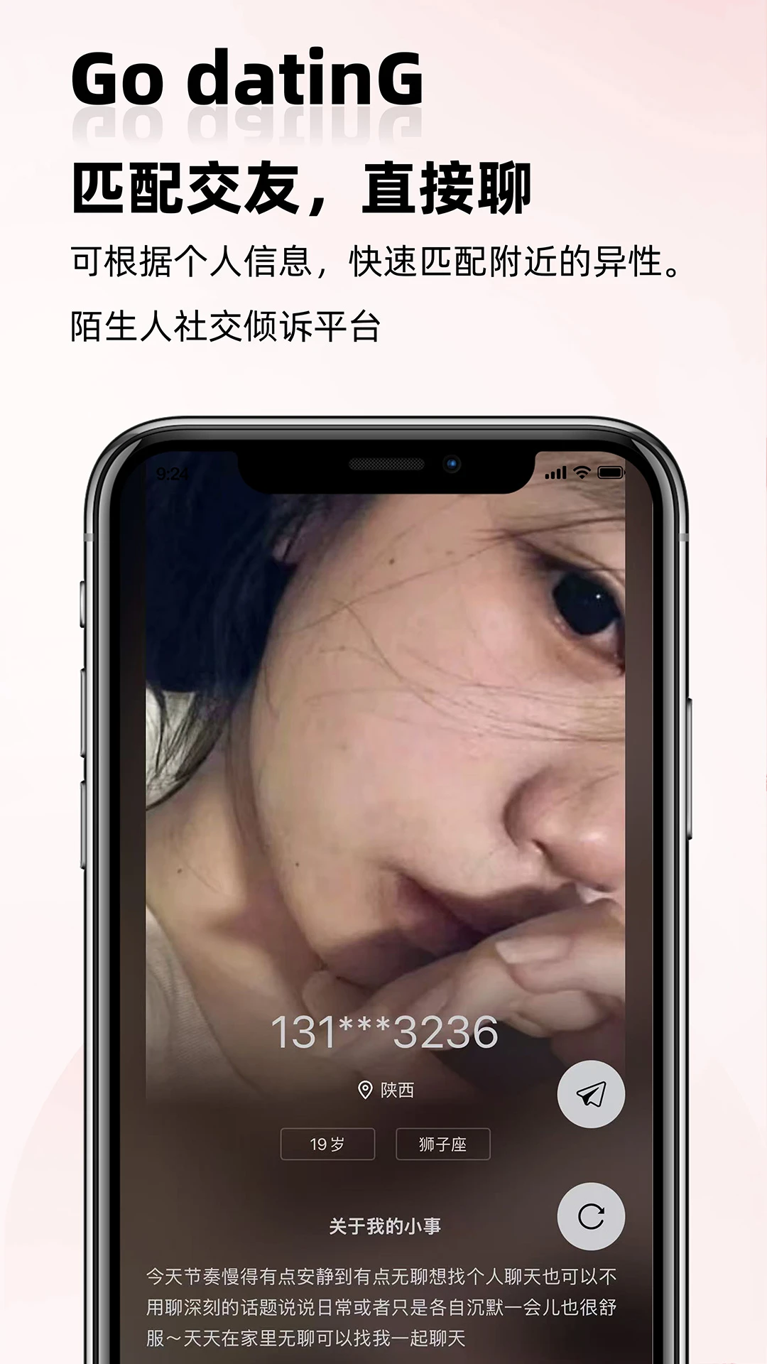 壹倾诉