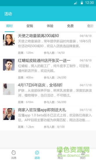 互懂