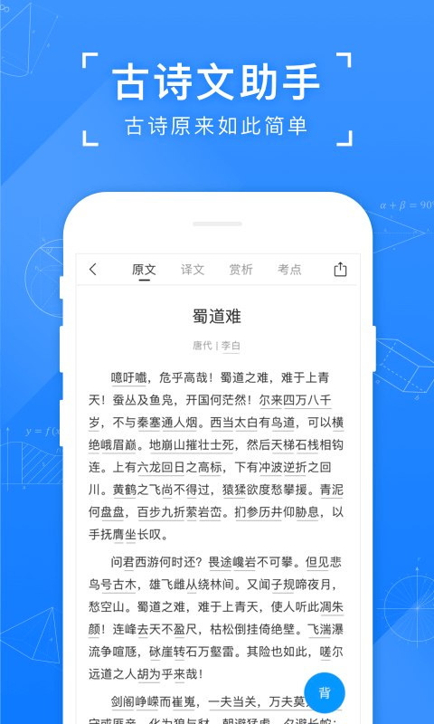 小猿搜题小学版