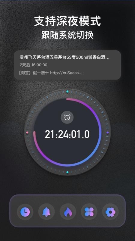 悬浮时钟FloatingClock