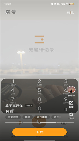 主题壁纸秀秀