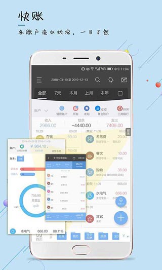 逸记 安卓版v4.4.8 逸记 安卓版v4.4.8
