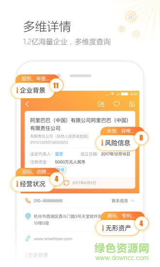 企信数知