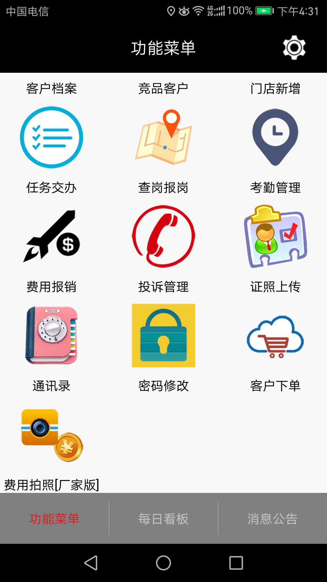 鼎谋ERP