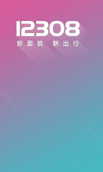 全国汽车票网上订票 全国汽车票网上订票