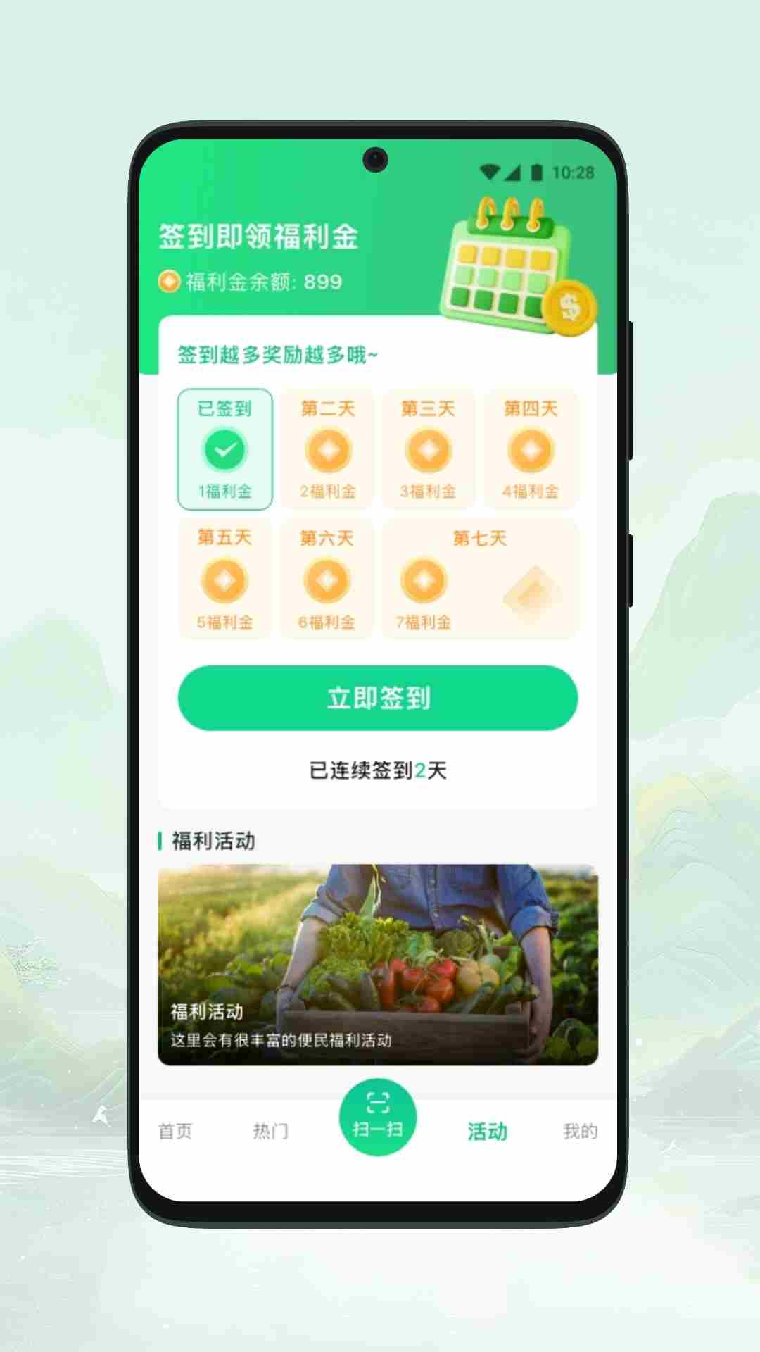 掌田(生活服务软件) v1.1.5 安卓版