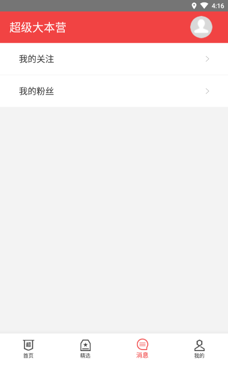 超大军事 超大军事