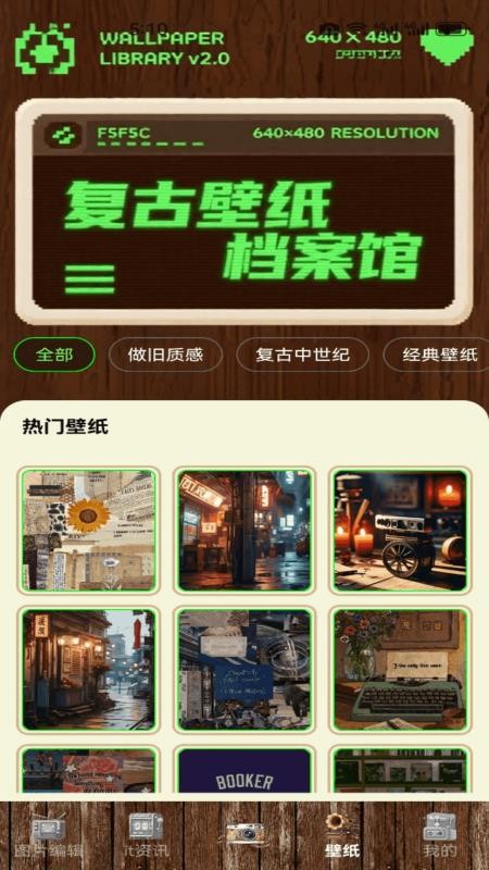 labpro免费版
