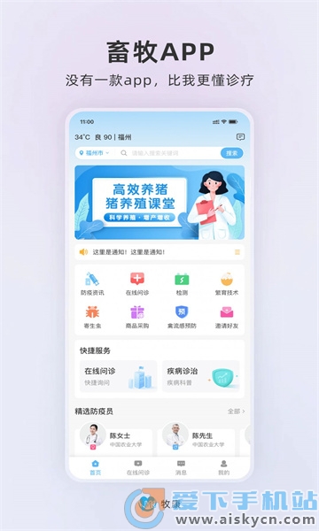 牧康
