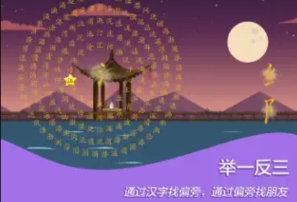幼儿识字宝宝识字儿童识字 ios版