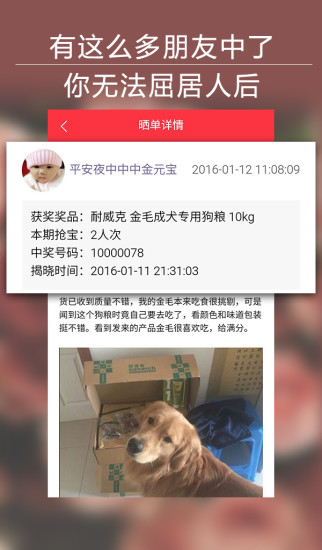 宠物抢宝 宠物抢宝