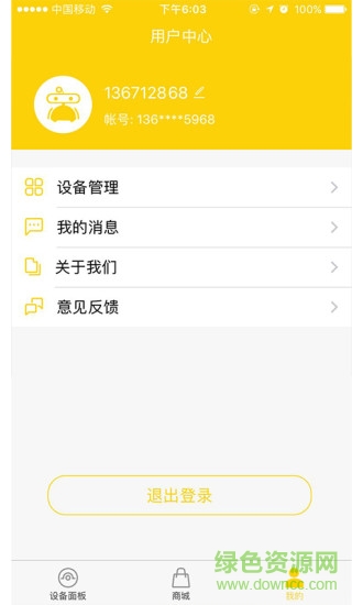 福玛特机器人