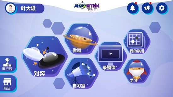弈时空