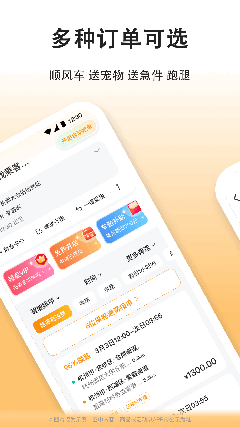 滴答滴出行司机端