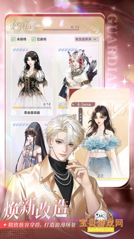 守护花之窗
