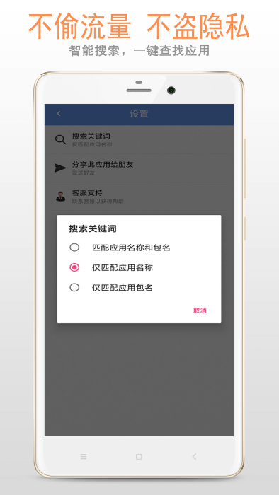 小智应用卸载器app