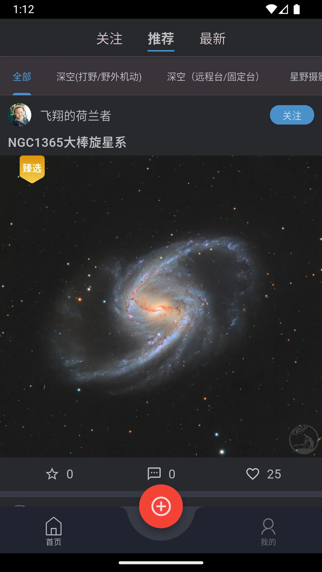 巡星客