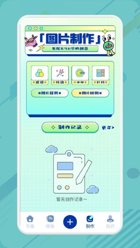 白拿图