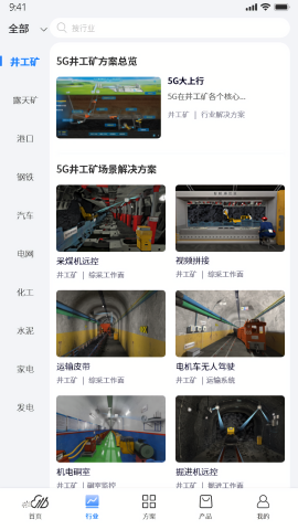 政企航新版