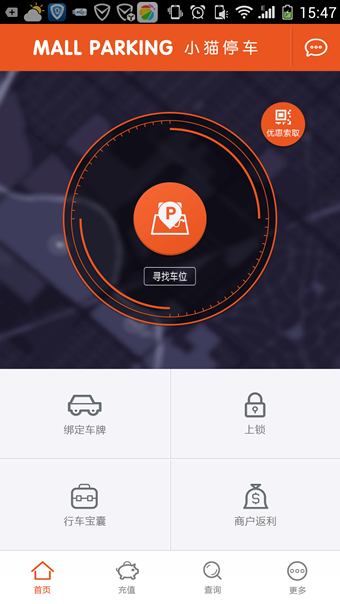 小猫停车(智能停车软件) v8.2.8 安卓版