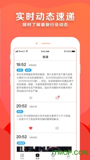 势银