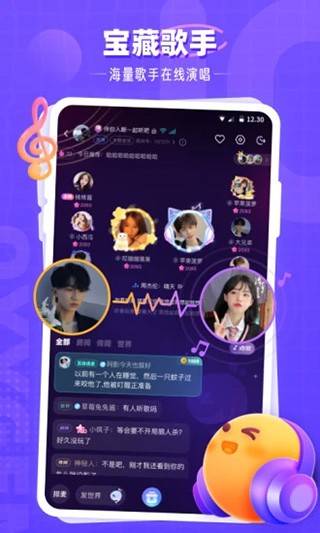 氧气语音 官方最新版v12.53.0