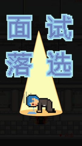 职场保卫战 职场保卫战