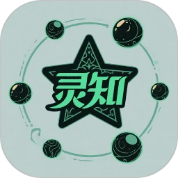 灵知