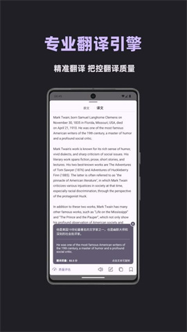 深语翻译 深语翻译