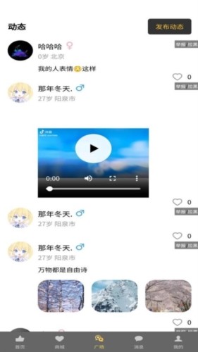 爱般配 安卓版v1.1.2
