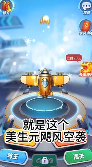 飓风空袭