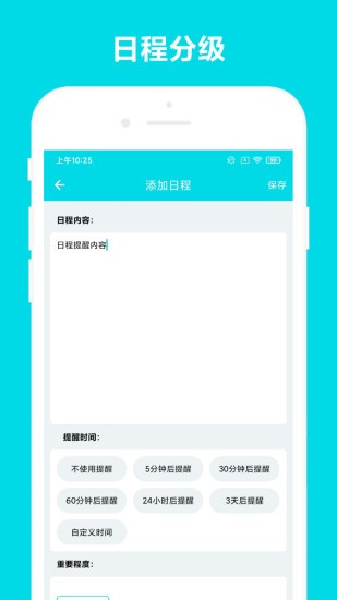 业务助手