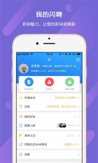 九博人才网 九博人才网