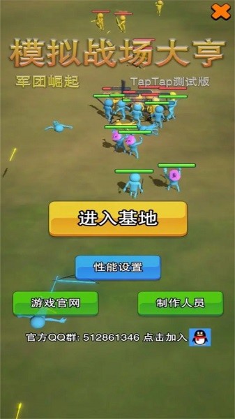 模拟战场大亨 模拟战场大亨