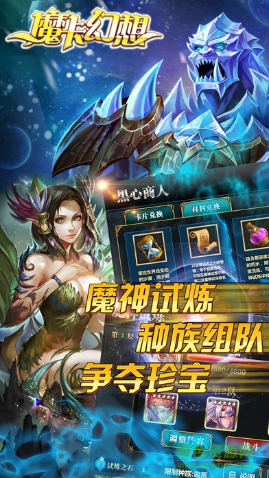 魔卡幻想 魔卡幻想