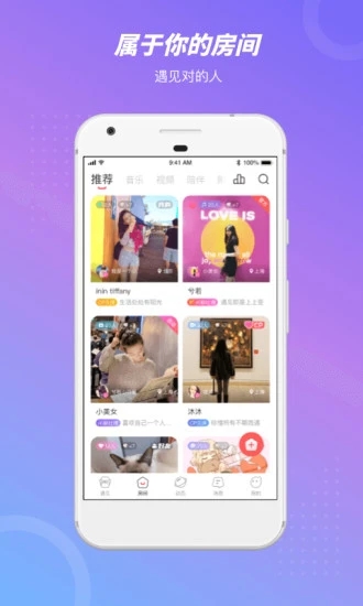 语玩app最新版