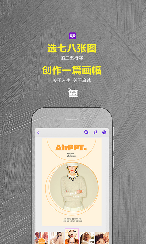 AirPPT(H5制作助手)