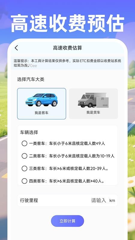 手机导航精准地图
