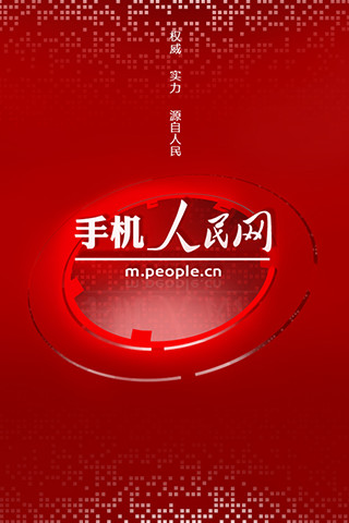 手机人民网