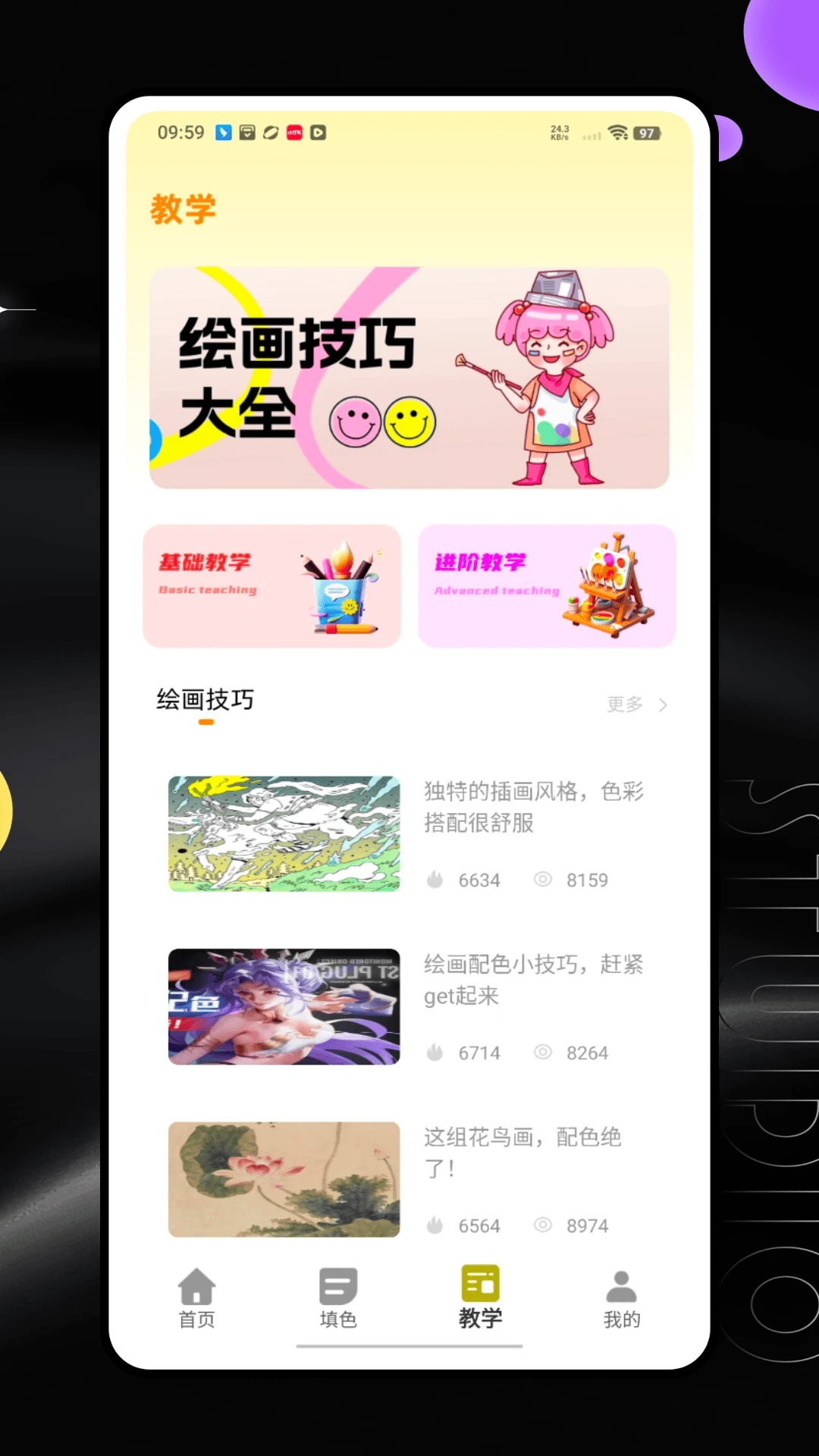 美术盒子