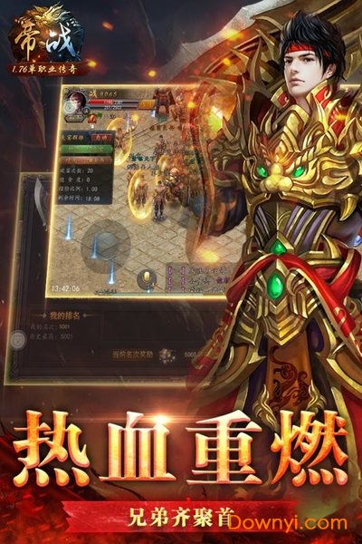 帝战