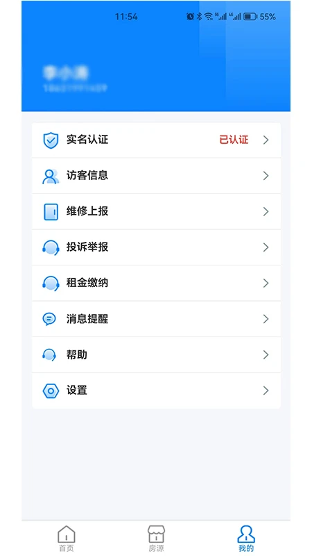 邢台公租房